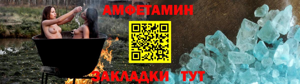 АМФЕТАМИН  Amphetamine 97%  Вход с VPN  Лениногорск 