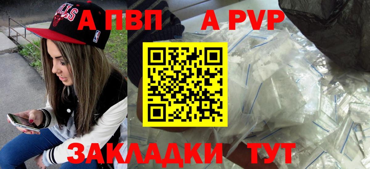 Лениногорск  Альфа ПВП СК  Alpha-PVP Соль  Вход с VPN 