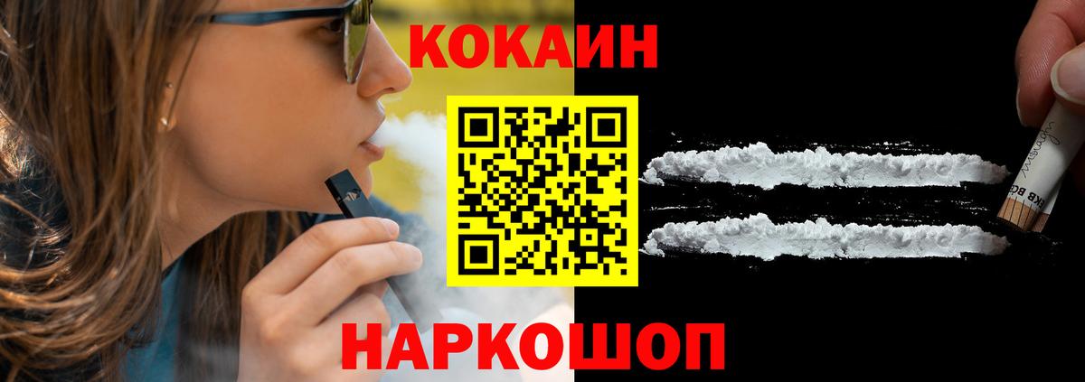 COCAIN  Вход с VPN  Лениногорск  COCAIN 98% 