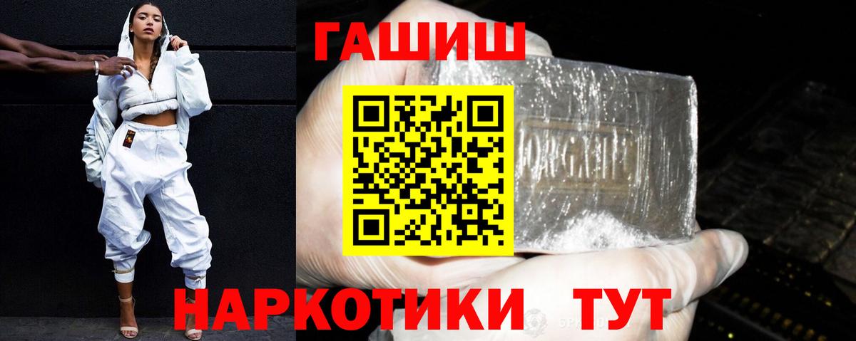 Гашиш гарик Лениногорск