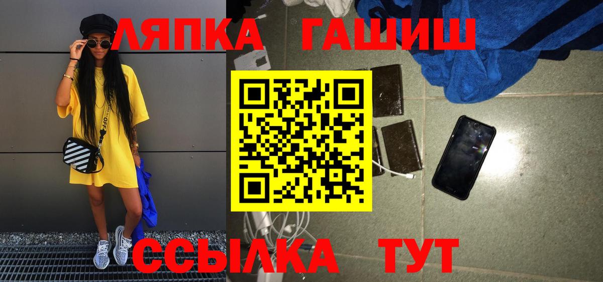 ГАШИШ индика сатива  Вход с VPN  Гашиш  Лениногорск 