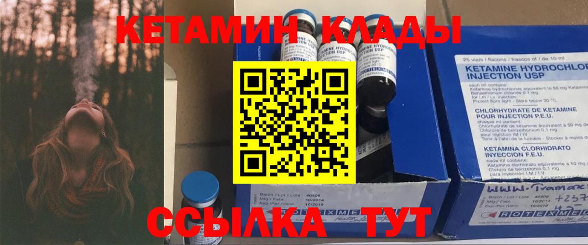 КЕТАМИН VHQ  КЕТАМИН ketamine  Лениногорск  Вход с VPN 