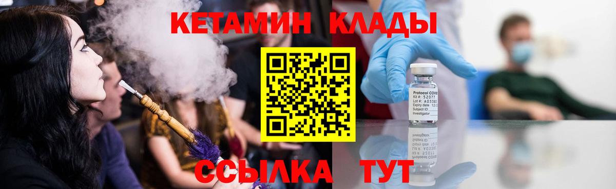 Кетамин ketamine Лениногорск