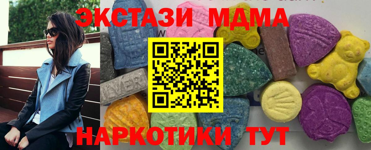 МДМА Molly Лениногорск