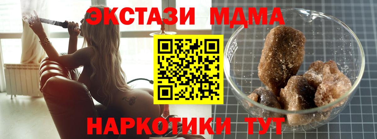 MDMA  МДМА кристаллы  MDMA crystal  Вход с VPN  Лениногорск 