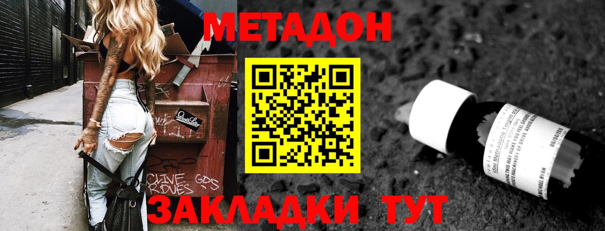 Лениногорск  МЕТАДОН methadone  МЕТАДОН methadone  Вход с VPN 