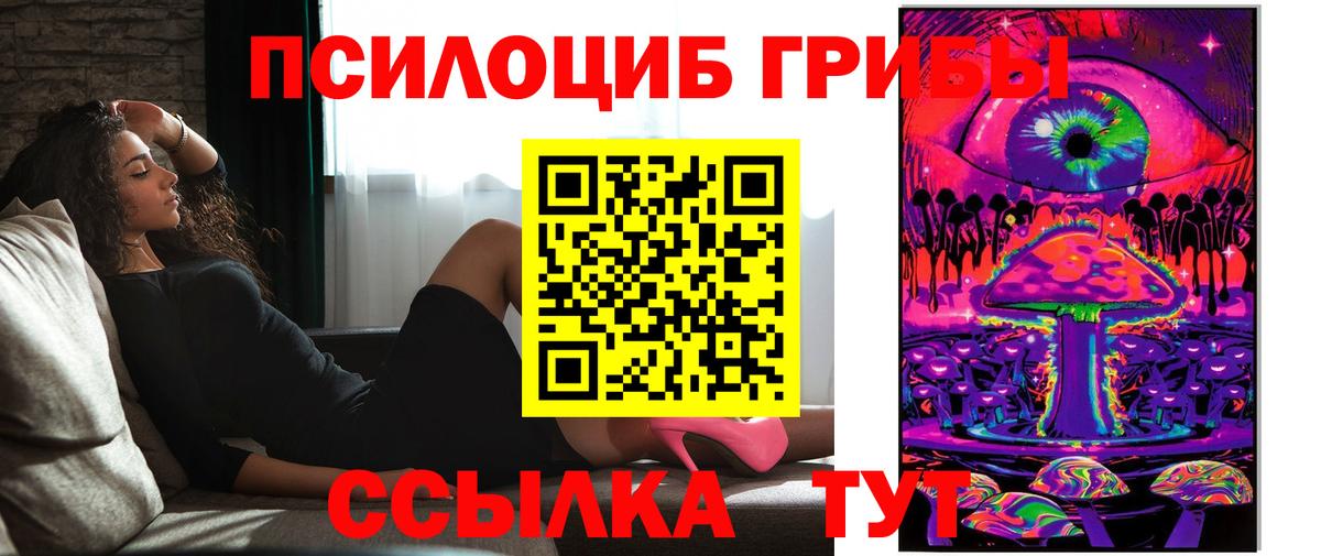 цена наркотик  Вход с VPN  Лениногорск  Псилоцибиновые грибы ЛСД 