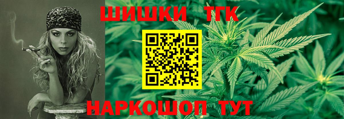 Лениногорск  Канабис VHQ  Вход с VPN  Шишки марихуана THC 21% 